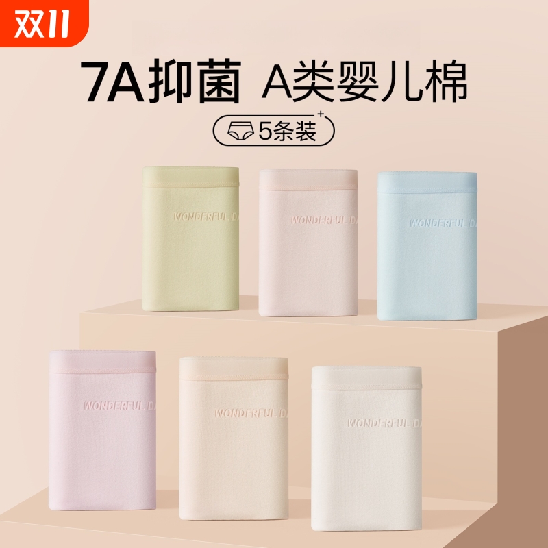 内裤女士纯棉a级抗菌全棉裆2025新款夏无痕中腰女生三角短裤抑菌