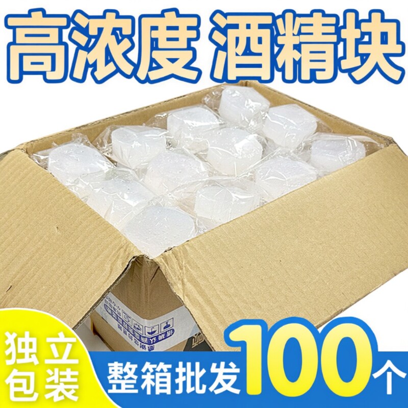 大桶装固体固态酒精块酒精蜡膏火锅干锅烧烤燃料家用耐烧瓶装酒精