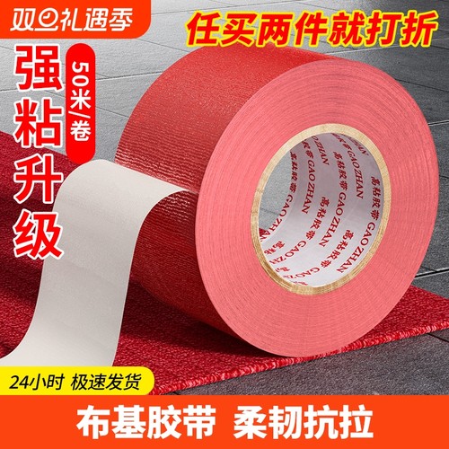 单面布基高粘耐磨防水手撕