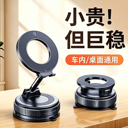 真空磁吸车载手机支架吸附2026新款吸盘车内专用导航手机架神器车用拍摄中控台多功能