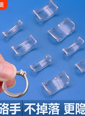 戒指大了调节器隐形缩小神器戒圈口改圈松紧尺寸调整固定防滑防掉