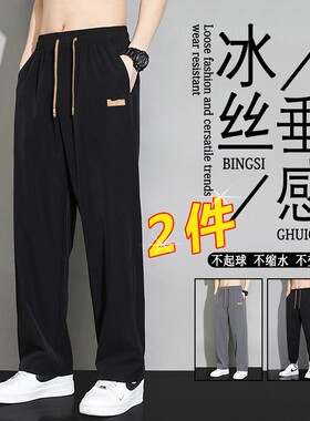【官方推荐】夏季冰丝直筒裤子男