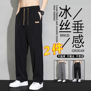夏季冰丝休闲裤子男生凉感速干长裤夏天宽松黑色薄款直筒裤男垂感