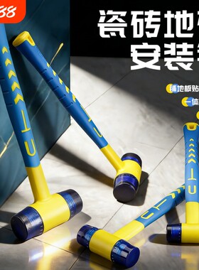 橡胶安装锤门窗瓷砖自装锤