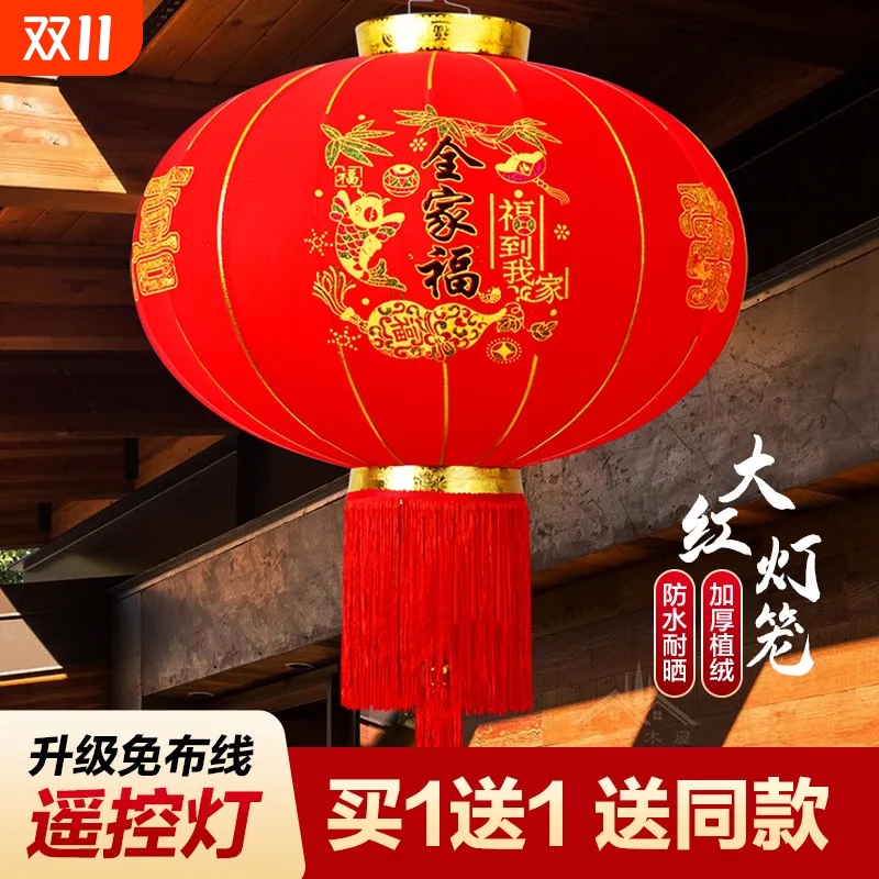 2025新款大红灯笼植绒布挂饰新年阳台门口一对户外春节装饰吊宫灯