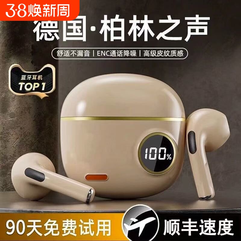 杜比之声蓝牙耳机2025新款续航运动入耳式无线游戏半入耳粉色不漏