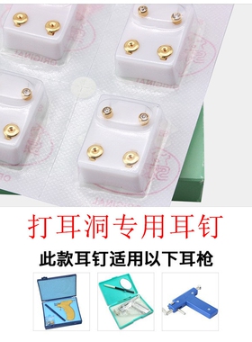 厂家金色耳钉打耳洞学生穿耳钉穿耳洞耳钉打耳洞耳钉饰品枪钉