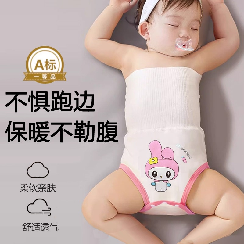婴儿护肚围护脐带春秋冬宝宝高腰肚兜防着凉神器新生儿童纯棉腹围