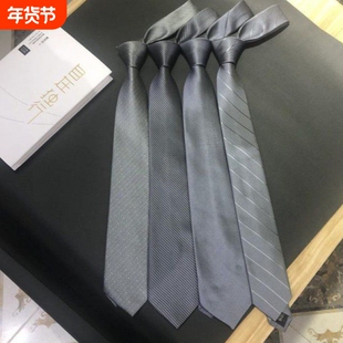 西装领带男士银灰色深浅灰条纹细斜纹手打结拉链款式免打纯色正装