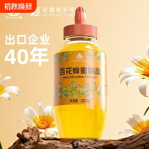 王巢百花蜂蜜1kg野生纯正商用