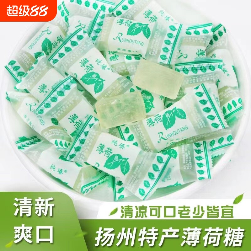 老式薄荷糖润喉糖清凉薄荷味硬糖图片