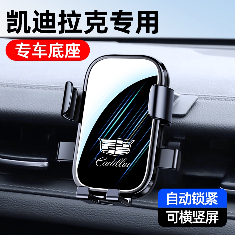凯迪拉克CT5/4/6XT5/4/6/锐歌/AXTS专用手机车载支架无线充导航架