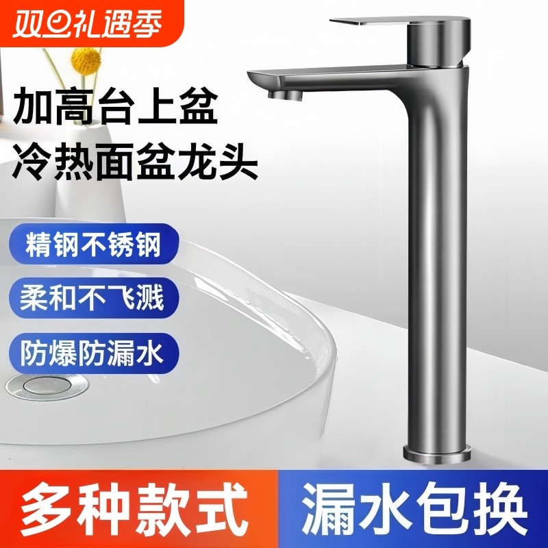 台上盆水龙头面盆不锈钢加高加长洗脸盆高脚冷热金牛单冷高款台盆