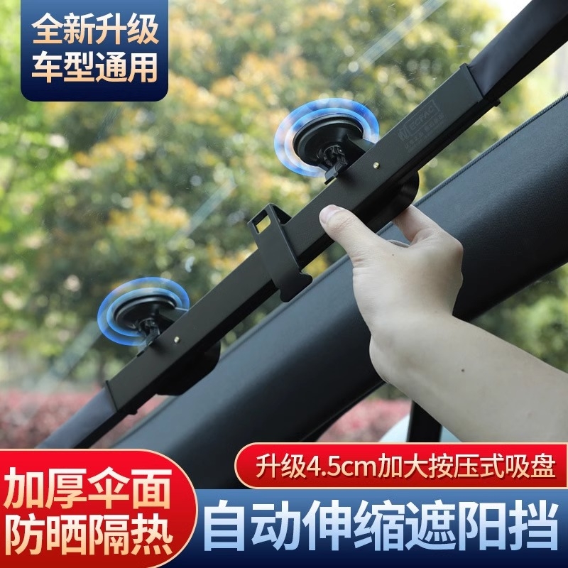 全新升级车型通用加厚伞面遮阳挡