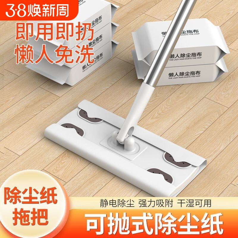 静电除尘纸拖把吸尘免洗拖把擦地干巾一次性拖布地板清洁拖地湿巾