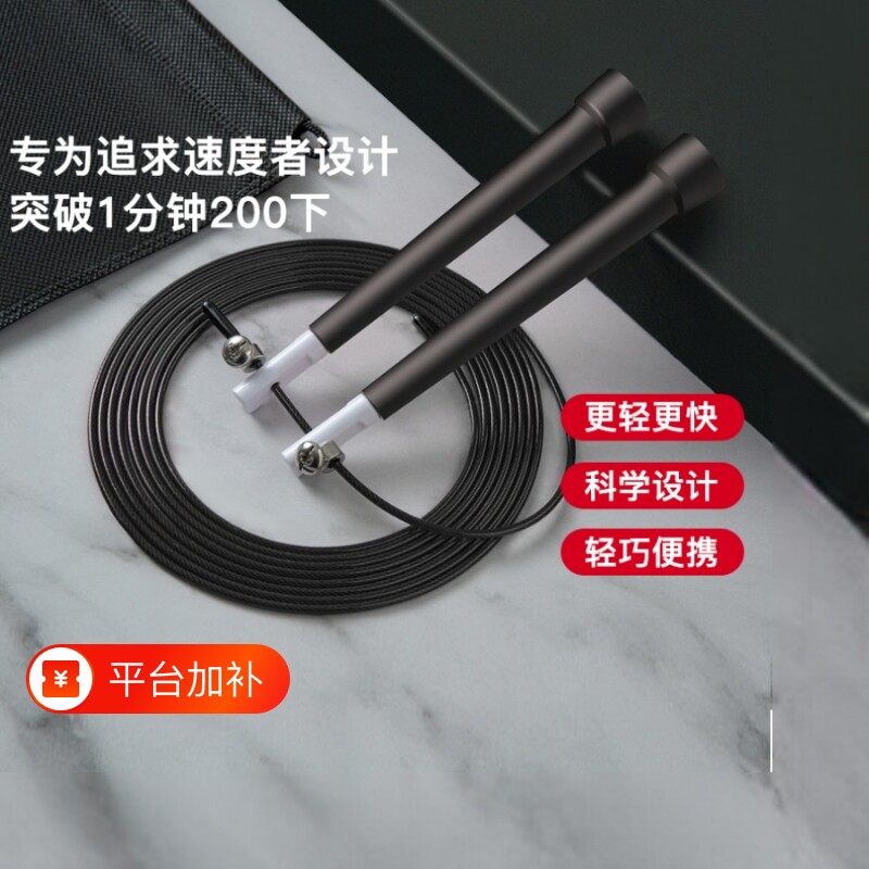 竞速跳绳学生中考专用体育考试儿童小学生比赛运动钢丝绳专业初学