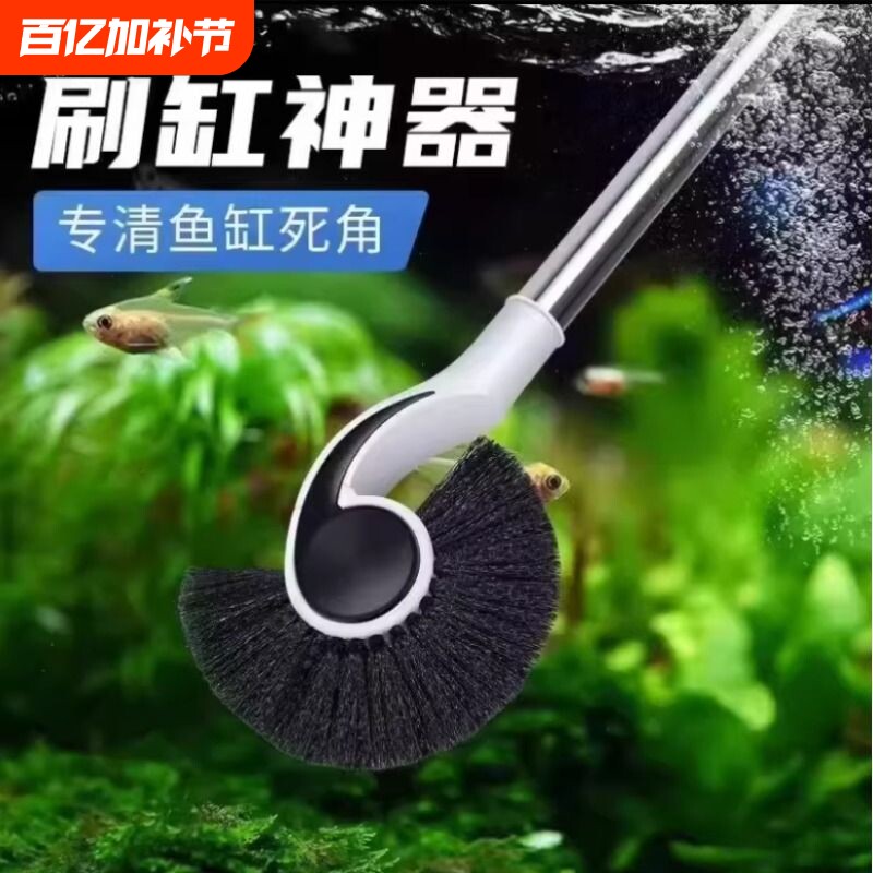 鱼缸刷子清洁加长无死角除藻工具清洗刷玻璃内壁海螺刷刮藻刀神器