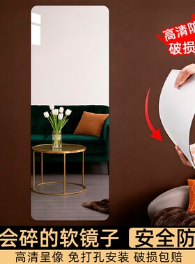 亚克力软镜子粘贴全身自粘贴墙