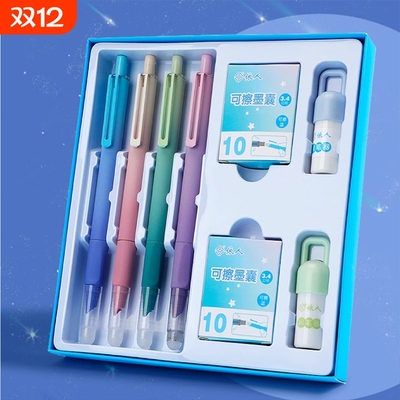 按压式可擦小学生专用热敏按动式钢笔套装三年级用练字笔可替换练字硬笔尖不漏墨学生用开学高颜值按动钢笔