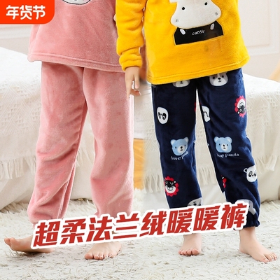 儿童珊瑚绒法兰绒甜甜尚品家居裤