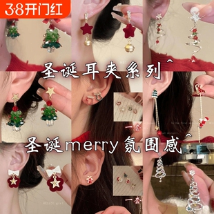 圣诞耳夹秋冬圣诞树耳环耳坠高级感爆款耳饰新年氛围蝴蝶结红色