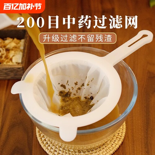 中药药渣过滤网|超5000次加购