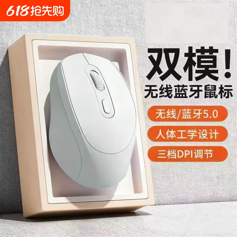 鼠标牧笔记本电脑通用无线蓝牙可充电静音女生办公工程学工学电池