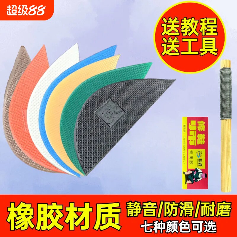 偏掌牛筋后跟片鞋底磨偏修复片防滑防磨耐磨帖鞋跟贴偏跟修补皮鞋图片