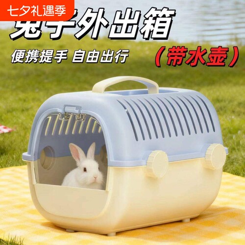兔笼子家用兔子专用外出笼荷兰猪刺猬手提便携外出箱便宜笼子用品