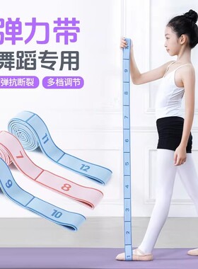 2026新款儿童舞蹈专用练功拉力带