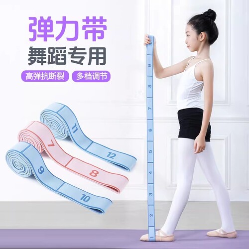 2026新款儿童舞蹈专用练功拉力带