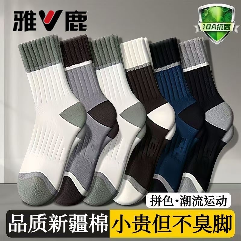 袜子男款抗菌防臭透气秋冬季中筒袜春秋男士长筒运动男袜防滑吸汗
