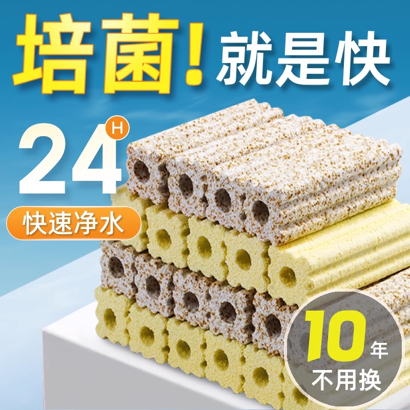 鱼缸过滤材料硝化细菌屋底滤周转箱过滤器净水系统滤材生化石英
