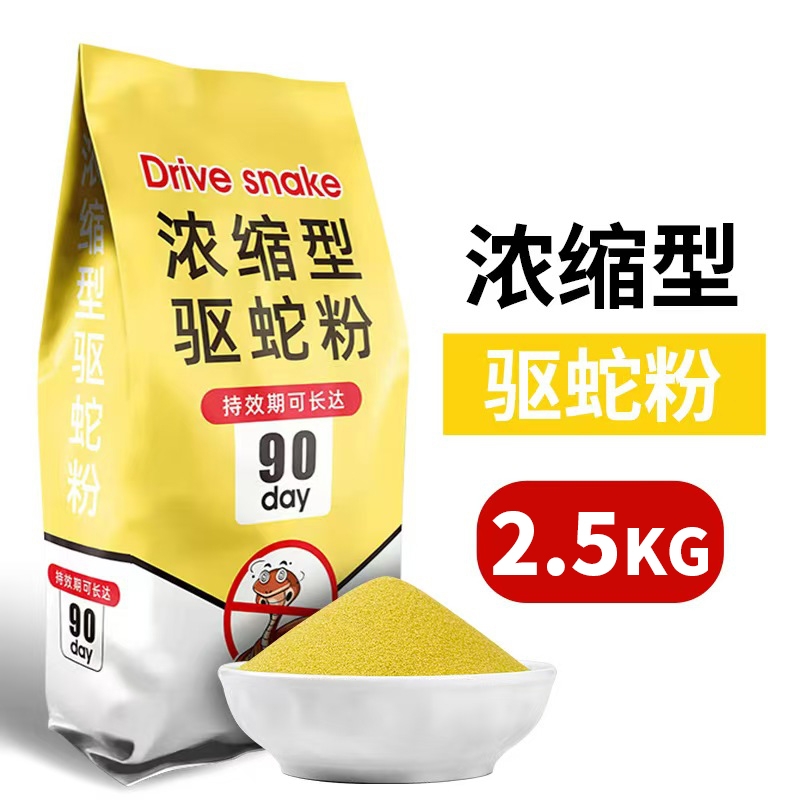 玥翔雄黄驱蛇粉防蛇用品长效家用驱虫庭院露营户外硫磺持久袋装