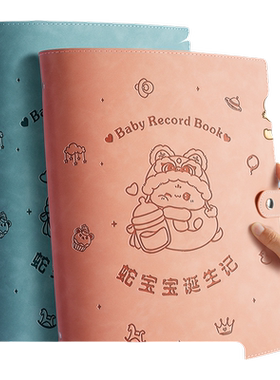 孕检收纳册活页款|超9000次加购