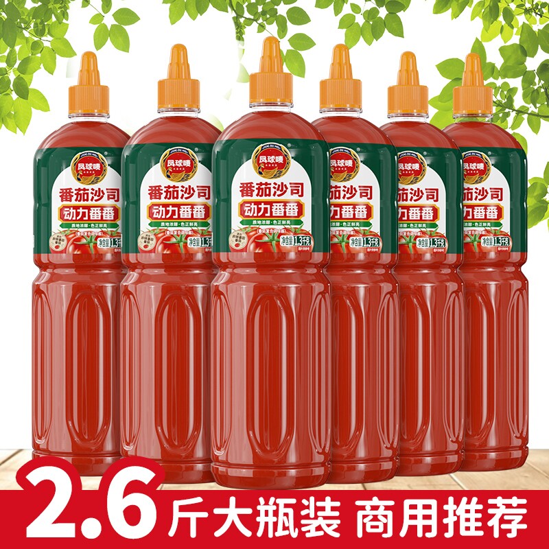凤球唛番茄沙司1.3kg 意面手抓饼蘸薯条汉堡蘸酱商用家用番茄酱