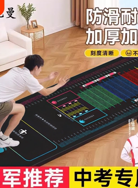 立定跳远测试中考专用垫子加厚防滑家用练习器材测试垫体育跳远垫