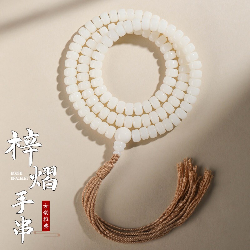 白玉药片菩提根手串108颗国风文玩菩提子手链文玩佛珠男女款项链