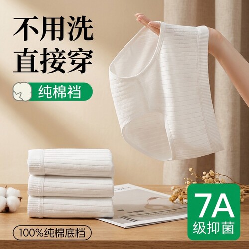 纯棉一次性内裤女款|千人加购