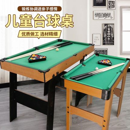 超大号台球桌儿童标准型家用室内小型桌面互动桌球套装男孩玩具