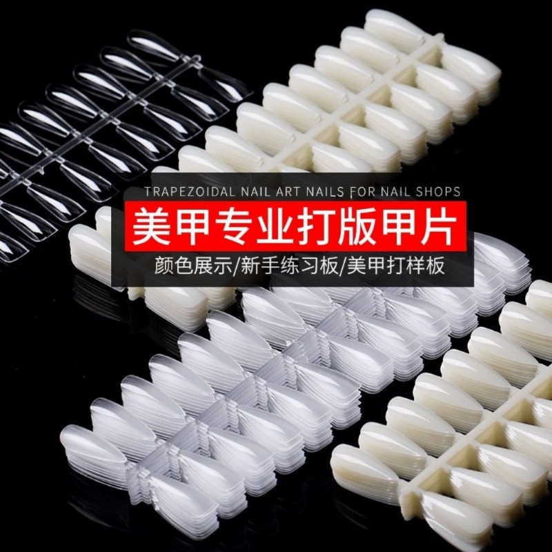 美甲透明练习新款短款长水滴长T型打版色卡款式展示甲片美甲工具