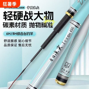 帝陨浪尖长节台钓休闲野钓黑坑超轻超硬钓鱼竿28调渔具套装鲫鲤