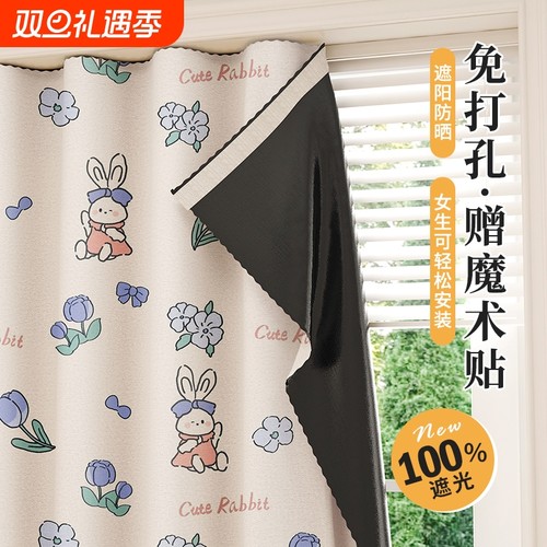 【送魔术贴】免打孔全遮光窗帘