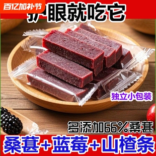 【对眼睛好】蓝莓味桑葚山楂条无添加助消化开胃健裨网红解馋零食
