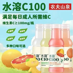 农夫山泉水溶c100柠檬西柚血橙青皮桔味445ml 9瓶