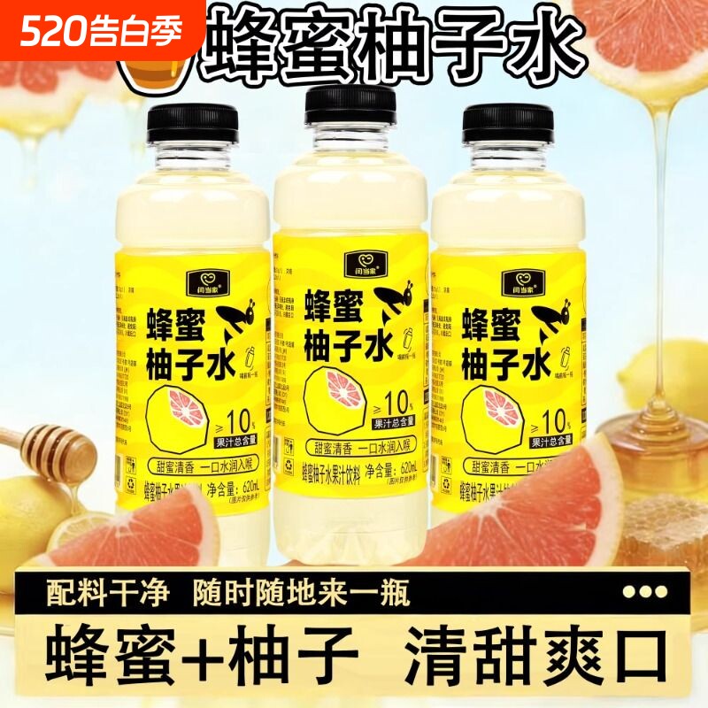 蜂蜜柚子水大人小孩都爱喝饮料NFC果汁夏日解渴0脂肪健康饮品柠檬
