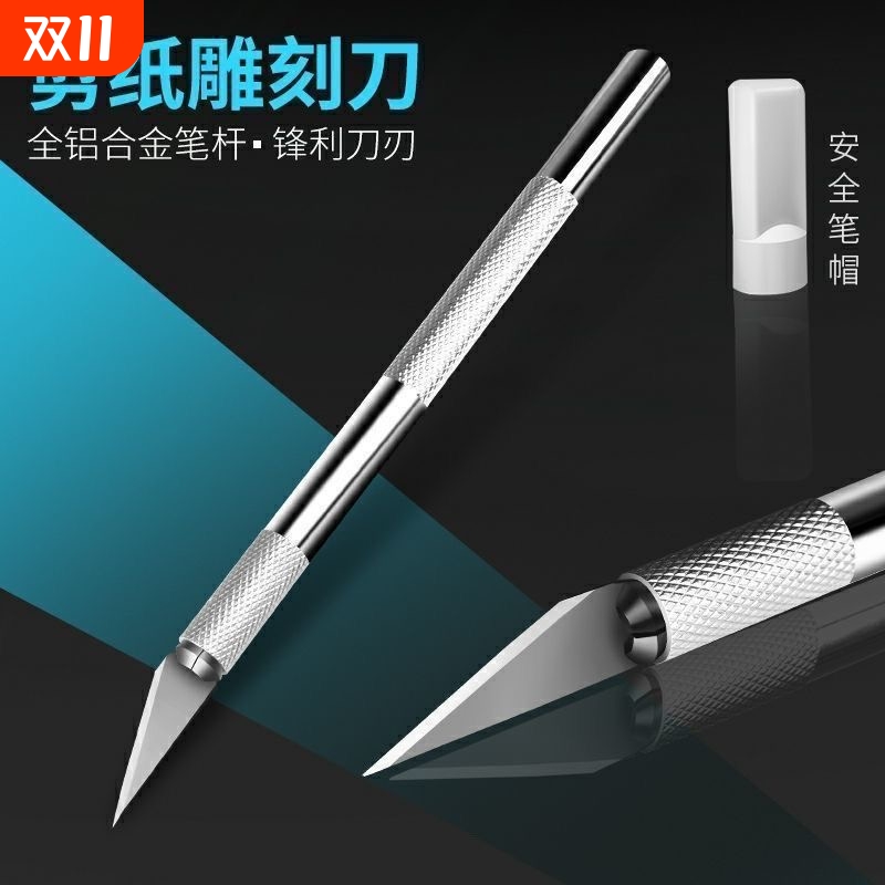 ins风美工刀铝合金笔刀雕刻刀手账工具刀片diy裁纸刀开箱紫色剪纸