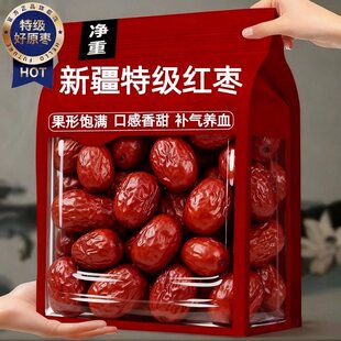 新疆若羌灰枣特级新枣免洗即食红枣大枣干货零食煮汤煲粥泡茶小枣