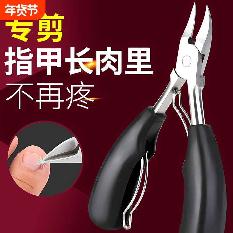 甲沟专用修脚剪刀斜口指甲刀套装嵌甲尖嘴鹰嘴钳子修脚神器脚指甲
