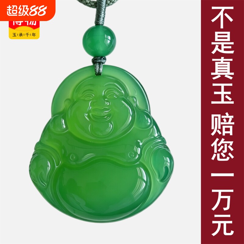 送证书翡翠色帝王绿玉髓玛瑙弥勒佛大肚佛公玉石吊坠送礼物90041